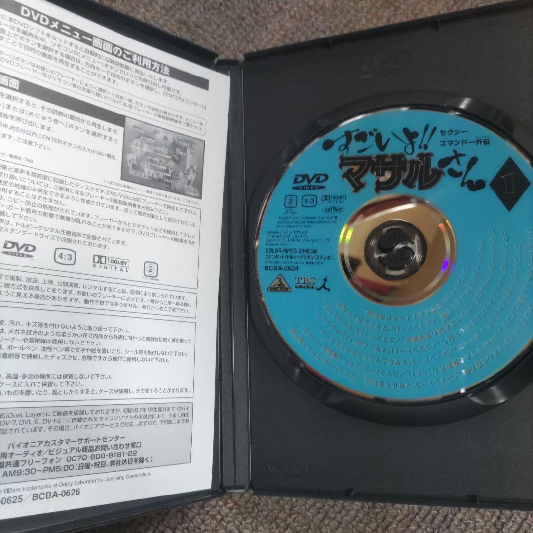 セクシーコマンドー外伝すごいよマサルさん　DVD全３巻セット