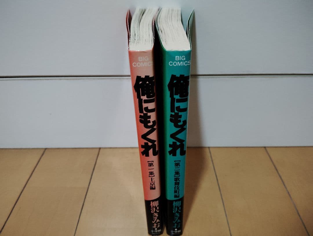 全巻セット33冊 おいしい水 青き炎 SEWING 男の自画像 他 柳沢きみお