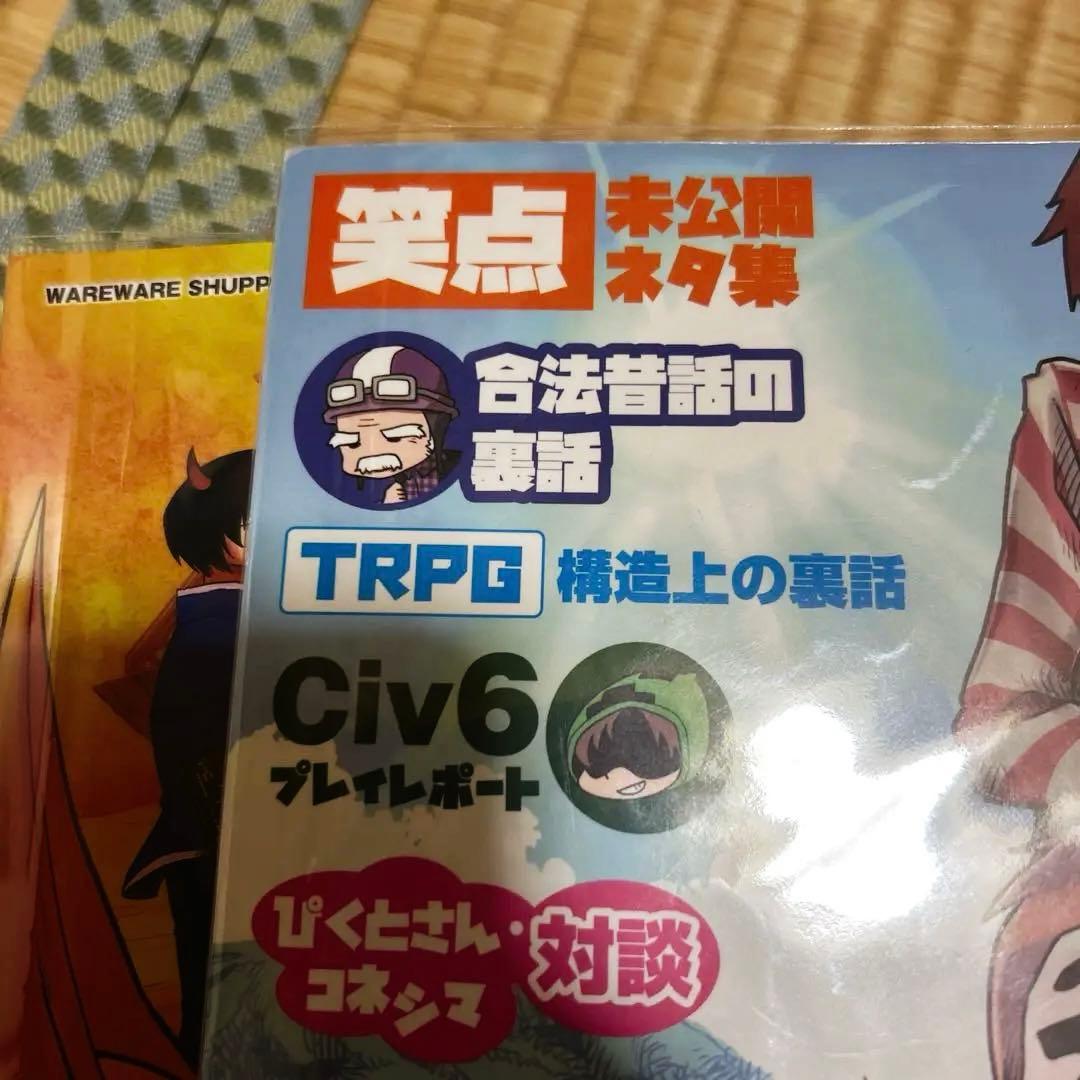 我々マガジン 我々倶楽部　音楽祭パンフレット