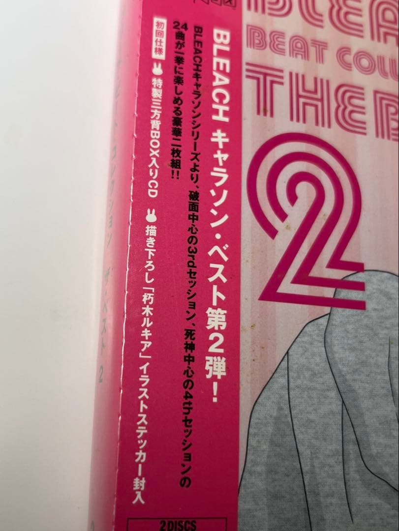 BLEACH★ブリーチ・ビート・コレクション★ベスト 2★初回仕様