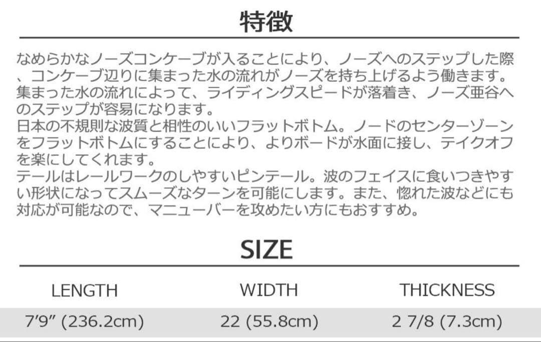 サーフボード　ミッドレングス 7'9\" ショート　FCS FCS2 フィン