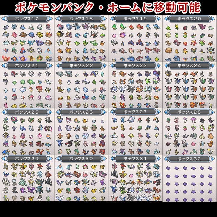 ポケットモンスター　ウルトラムーン　【ウルトラサンムーン】ポケモン　3DS　22