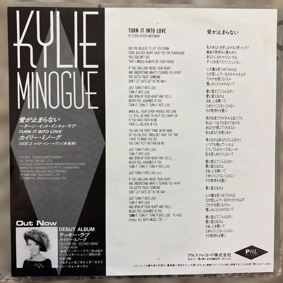 Kylie Minogue Turn It Into Love レコード