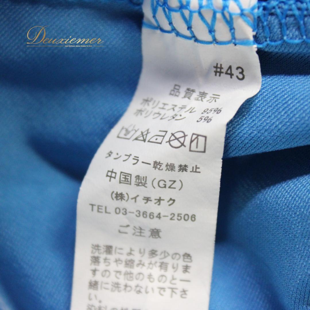 【美品 社交ダンス衣装】ワンピース ドレス ICHIOKU 水色 無地 シンプル