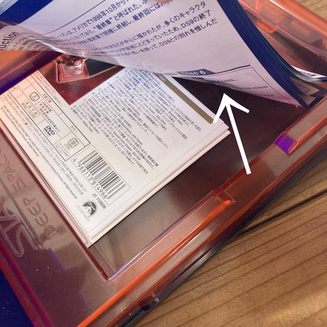 スタートレック ディープ　スペースナイン DVD パーフェクト　コレクション