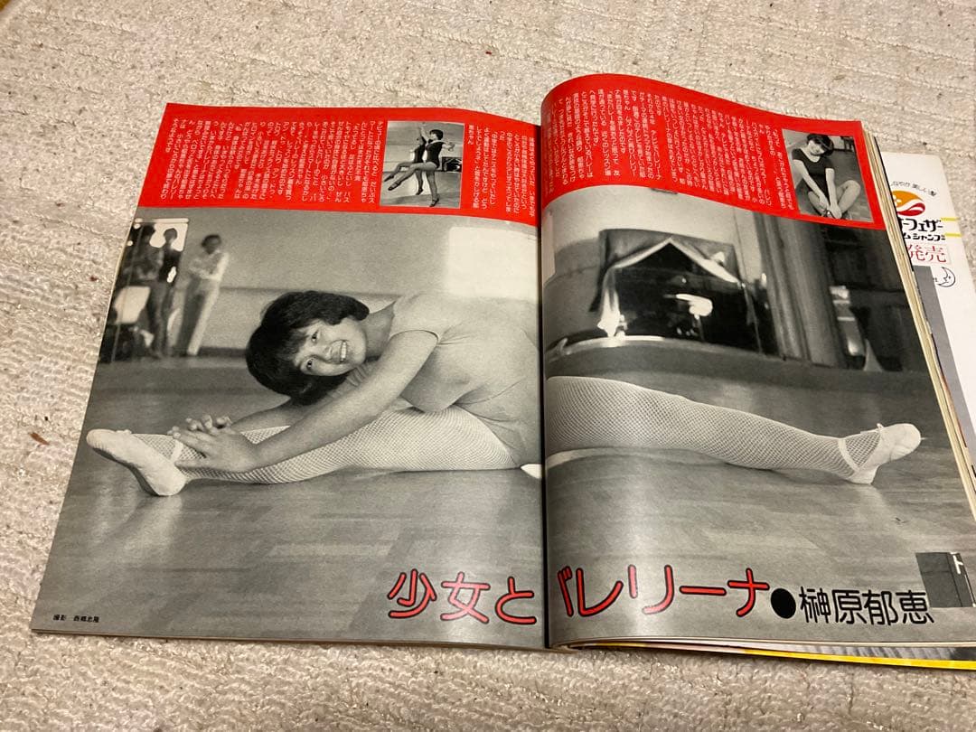 1978年／平凡1月号／表紙・ピンクレディ、太川陽介、狩人。【付録完品、切り取】
