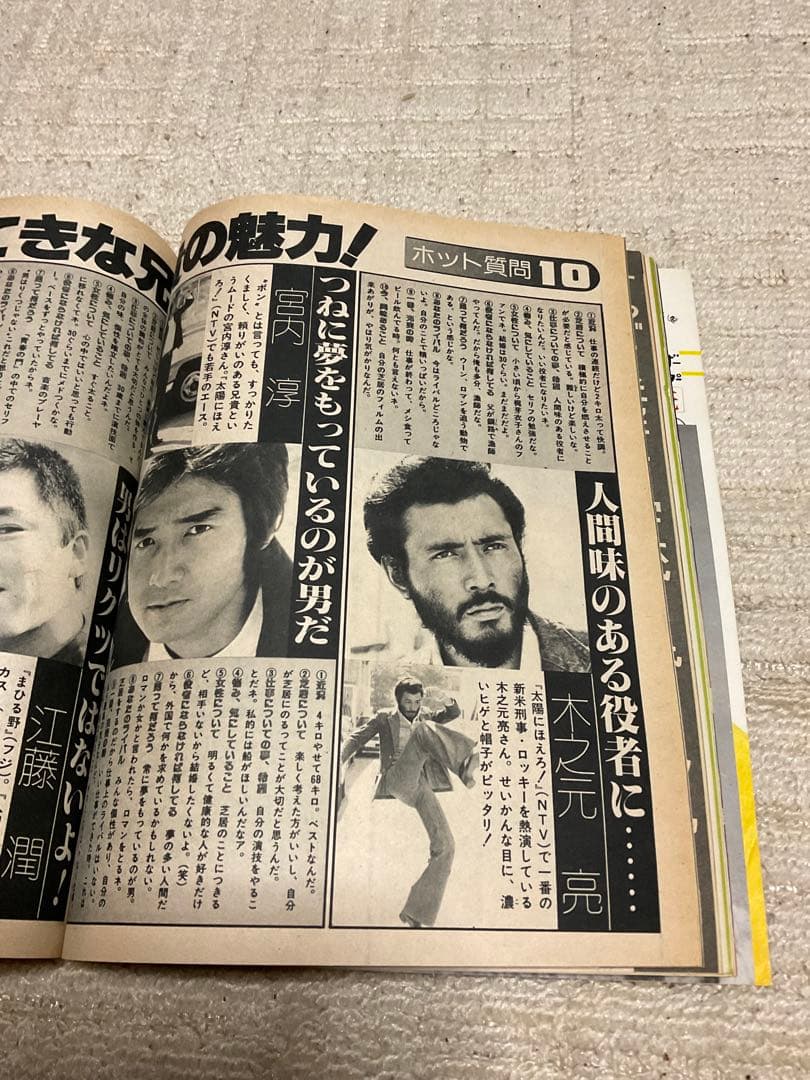1978年／平凡1月号／表紙・ピンクレディ、太川陽介、狩人。【付録完品、切り取】