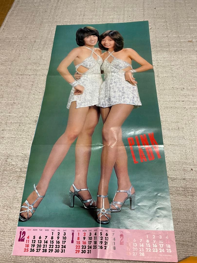 1978年／平凡1月号／表紙・ピンクレディ、太川陽介、狩人。【付録完品、切り取】