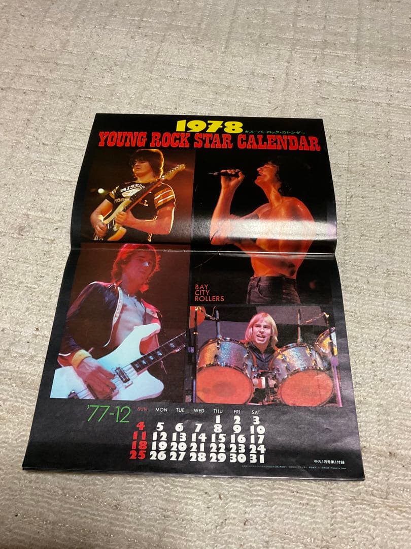 1978年／平凡1月号／表紙・ピンクレディ、太川陽介、狩人。【付録完品、切り取】