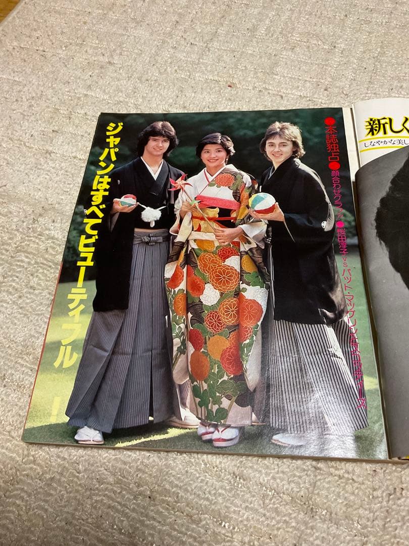 1978年／平凡1月号／表紙・ピンクレディ、太川陽介、狩人。【付録完品、切り取】