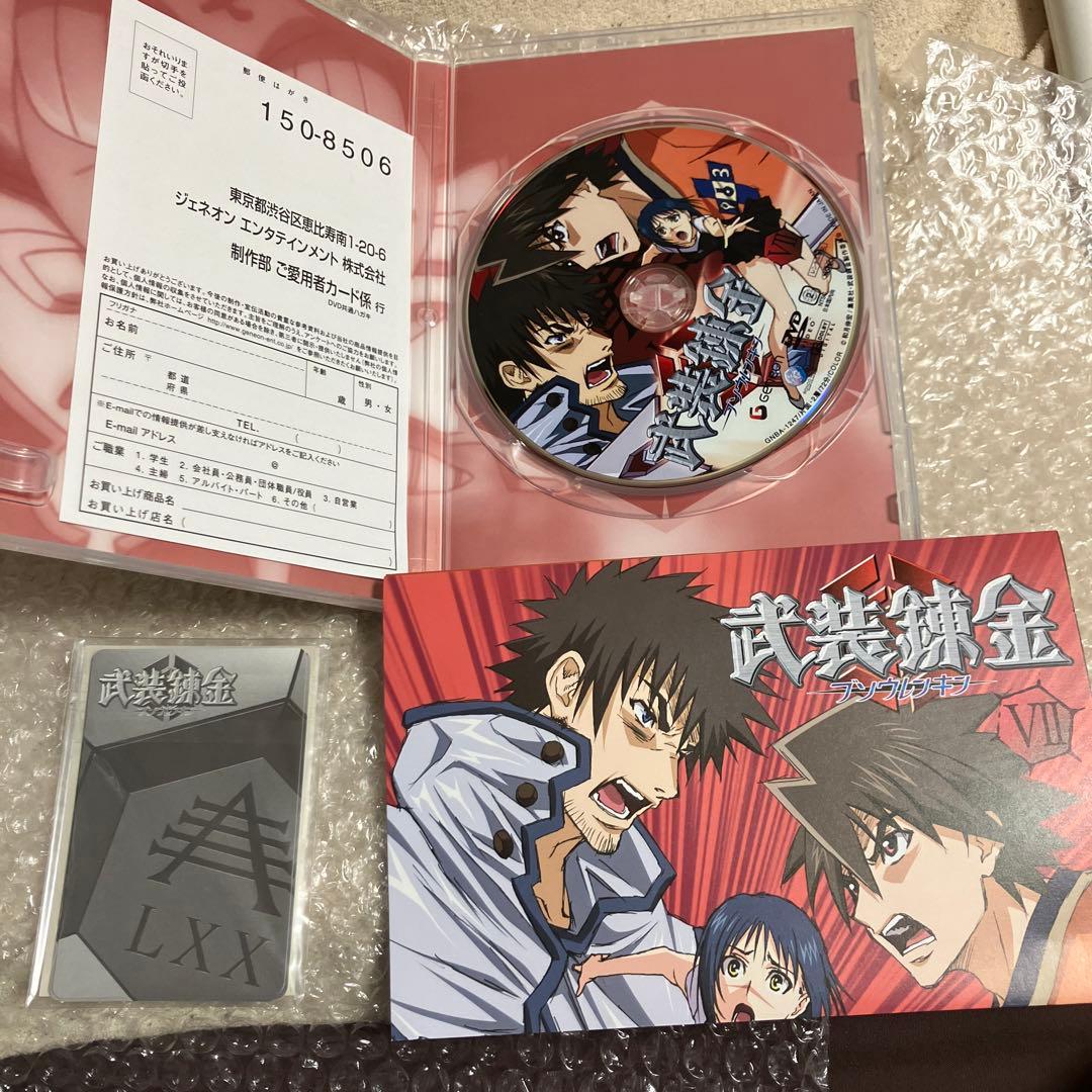 「激安」武装錬金 dvd box 全巻セット