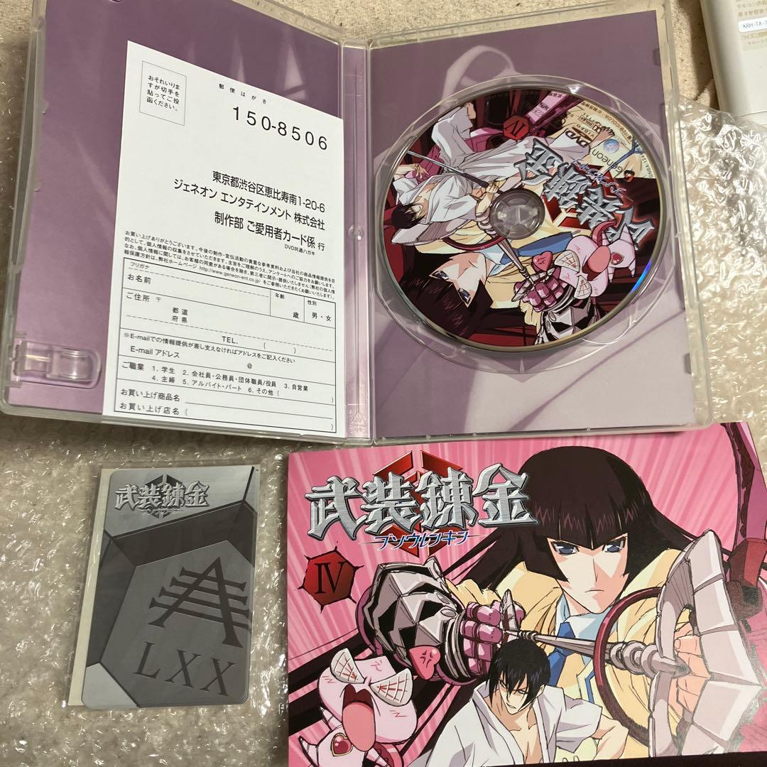 「激安」武装錬金 dvd box 全巻セット