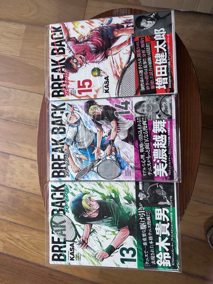 BREAK BACK 全21巻セット KASA