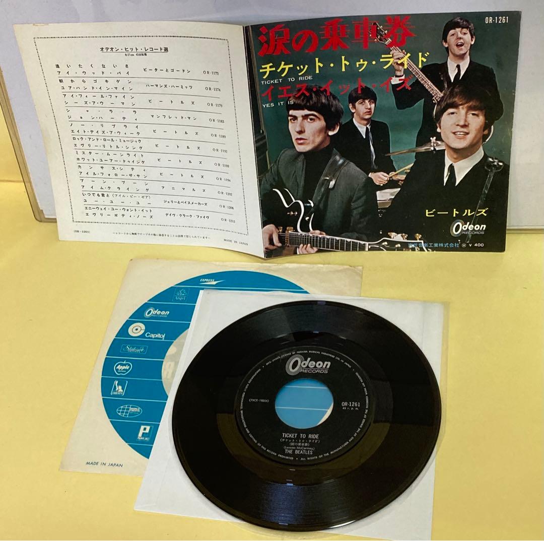 ◉ビートルズ ●涙の乗車券 希少 フチ有り H 400円盤