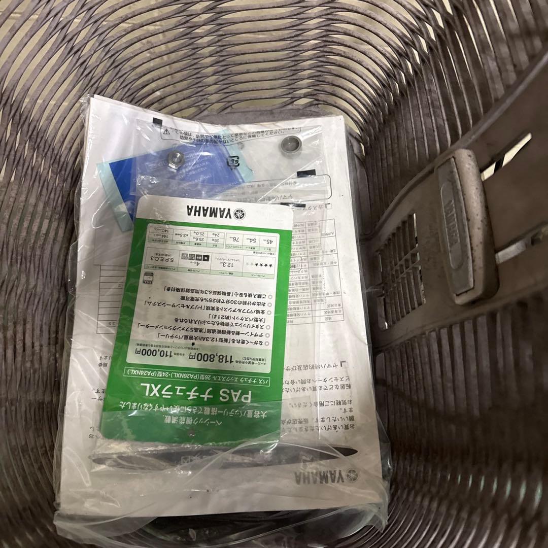 ヤマハ　電動自転車