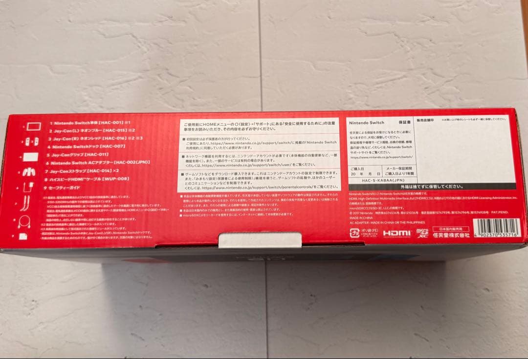 Nintendo Switch本体（ケースおまけ付き）