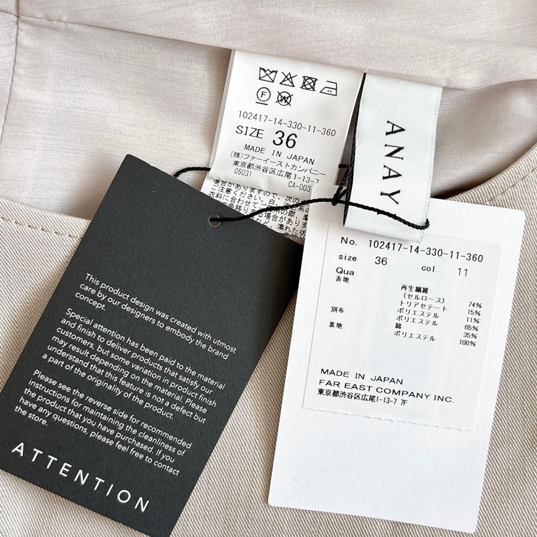 【213】新品　アナイ　デニムライクフレア ワンピース　ライトベージュ　36　B