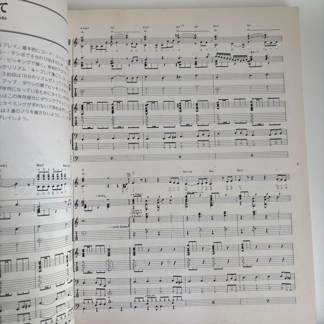 Mariya Takeuchi Impressions バンドスコア