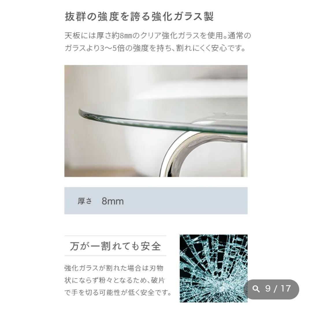 幅80cm ガラスセンターテーブル