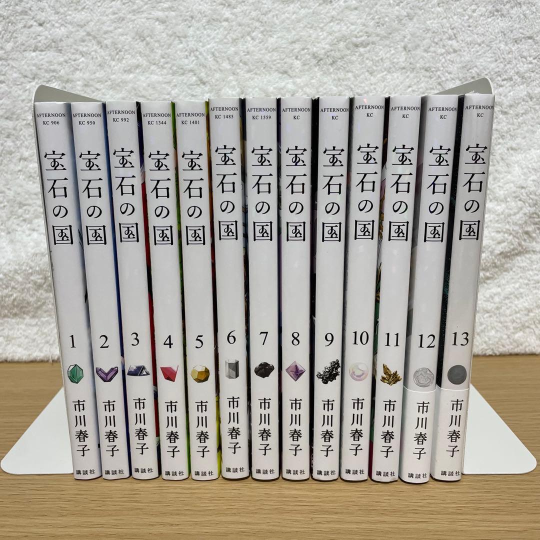 宝石の国 全13巻セット ・講談社・市川春子【特典カード1枚付き】