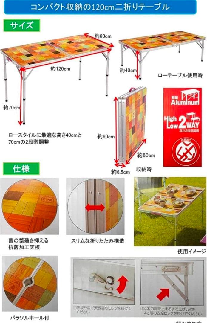 Coleman コールマン ナチュラルモザイク リビングテーブル 120プラス