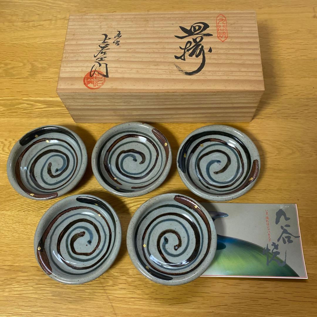 【未使用品】九谷焼　小皿　5枚セット　渦巻き模様　九谷吉右衛門