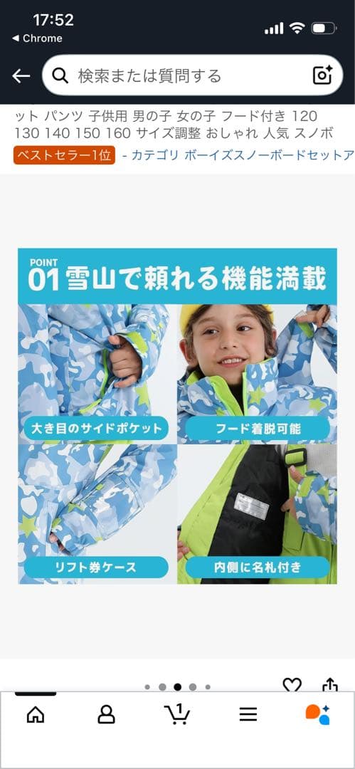 ノアム　現行品　nnoum 子ども用　スキーウェア　スノーボードウェアセット