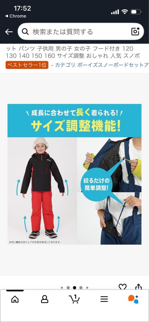 ノアム　現行品　nnoum 子ども用　スキーウェア　スノーボードウェアセット