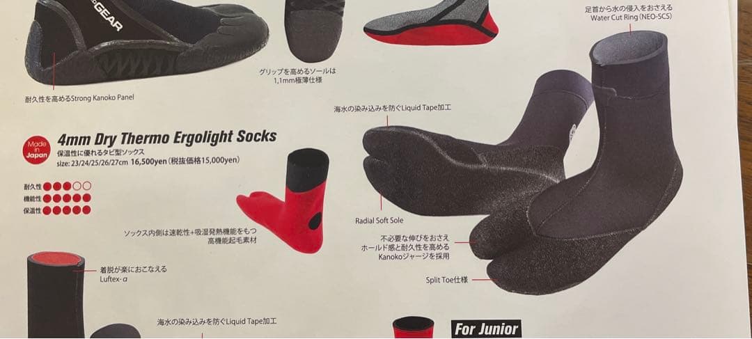 X GEAR サーモサーフソックス 26cm 4mm 新品未使用 今期日本製