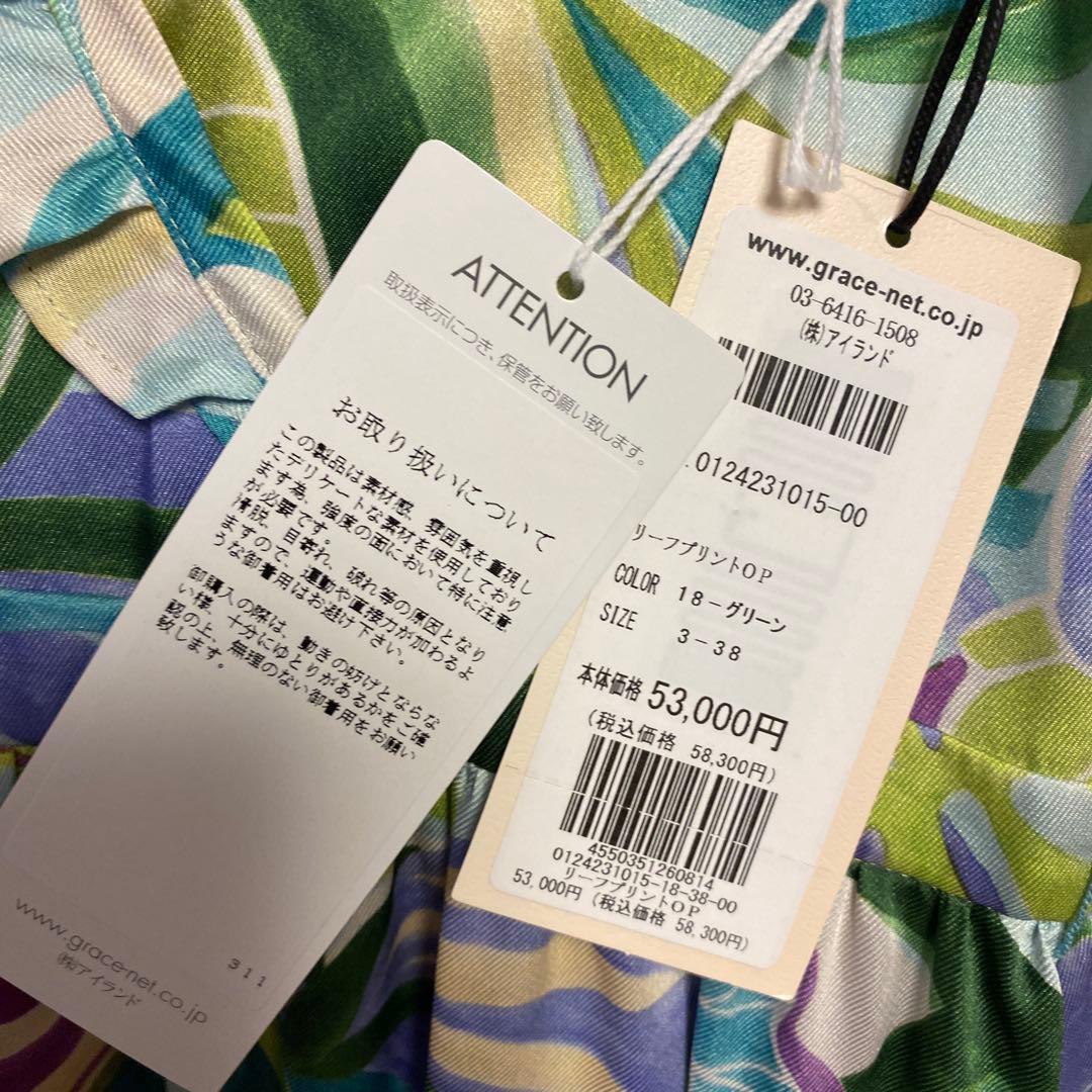 新品[グレースコンチネンタル]24SS リーフプリントワンピース　グリーン　38