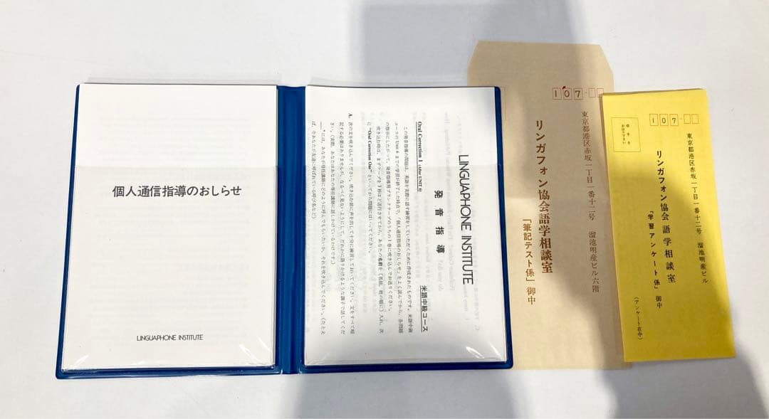 478. リンガフォン　米語中級コース
