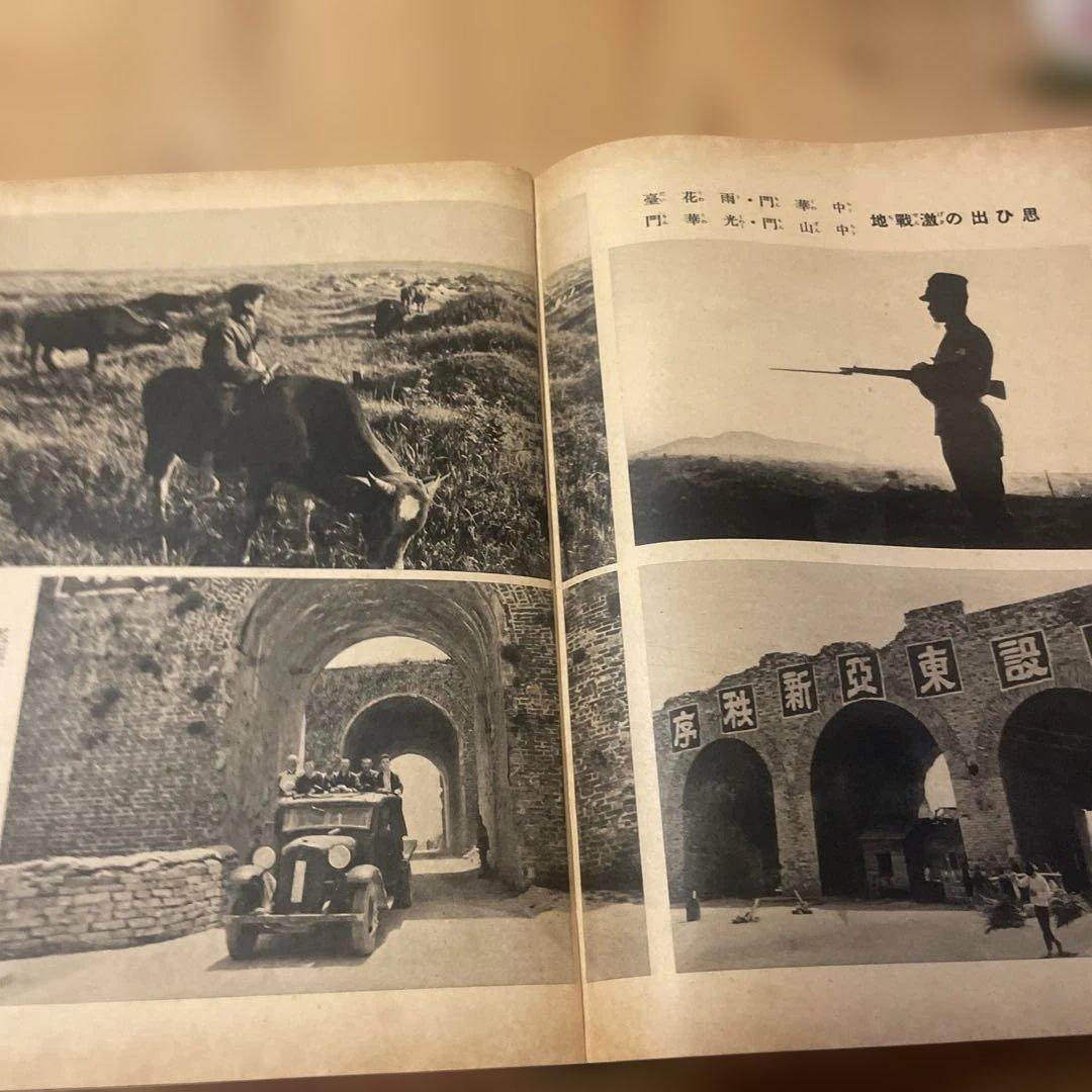 新支那写真大観