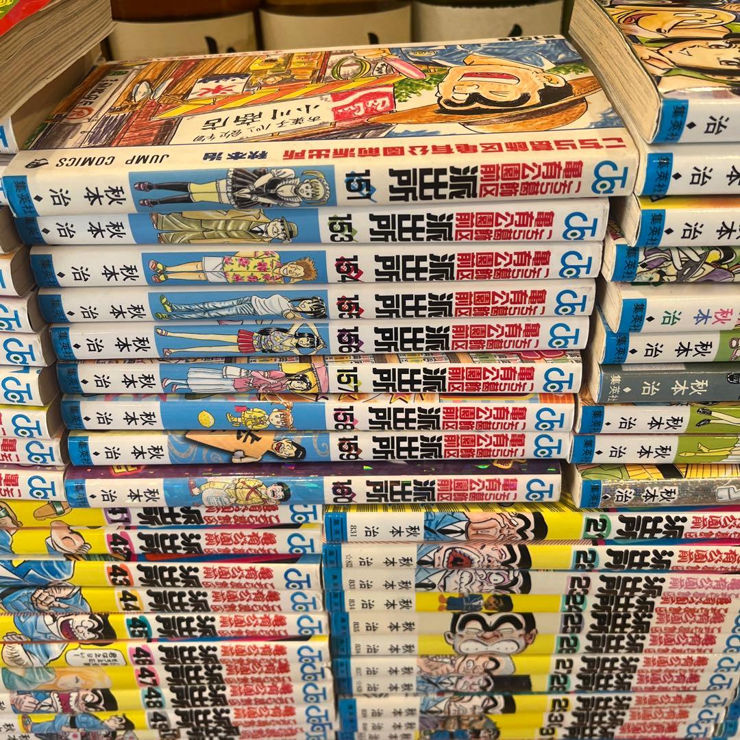 こちら葛飾区亀有公園前派出所 全203巻セット完結