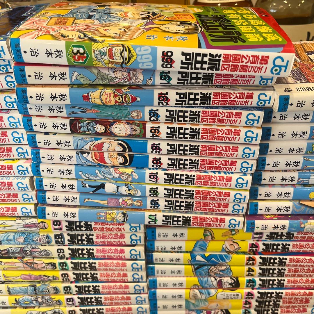 こちら葛飾区亀有公園前派出所 全203巻セット完結