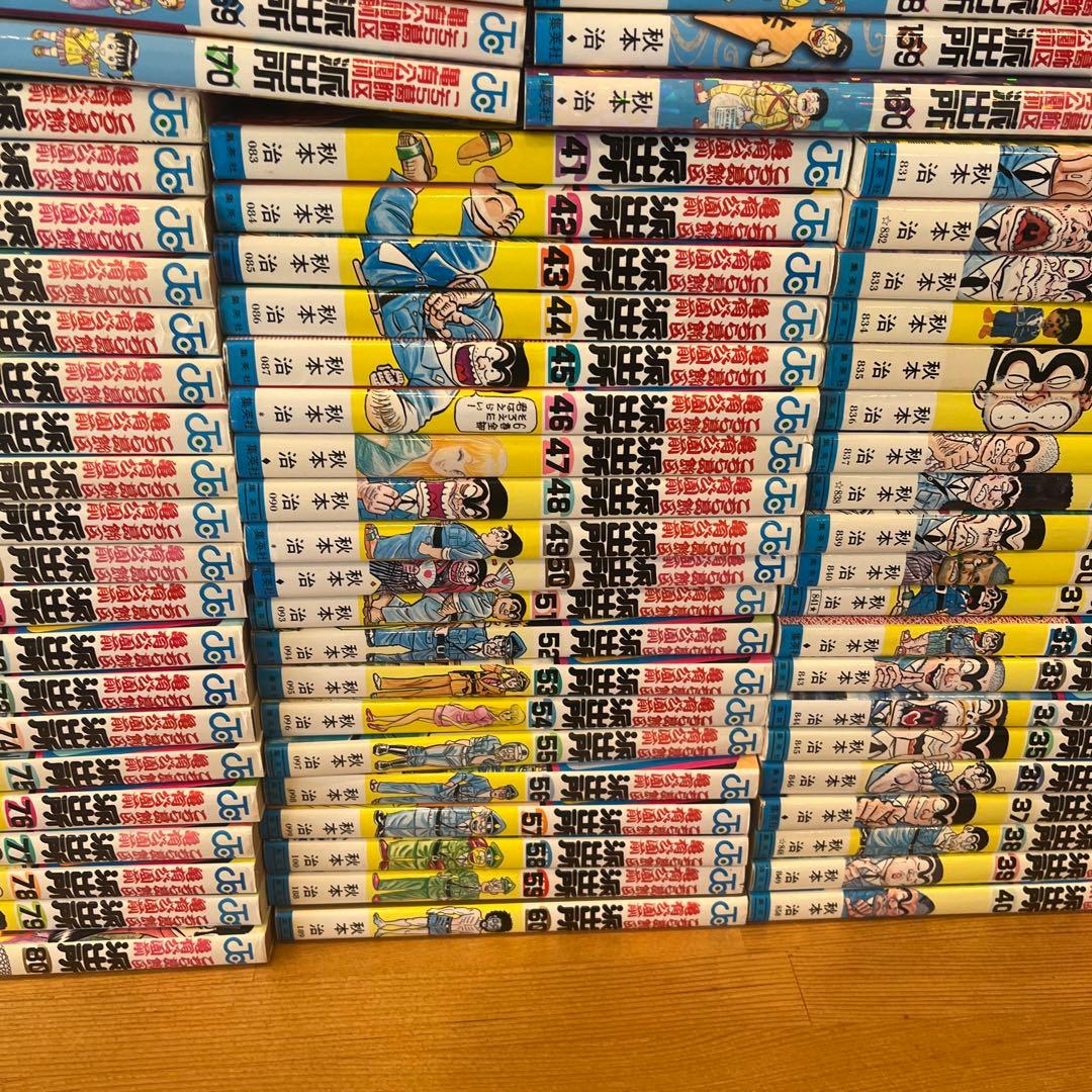 こちら葛飾区亀有公園前派出所 全203巻セット完結