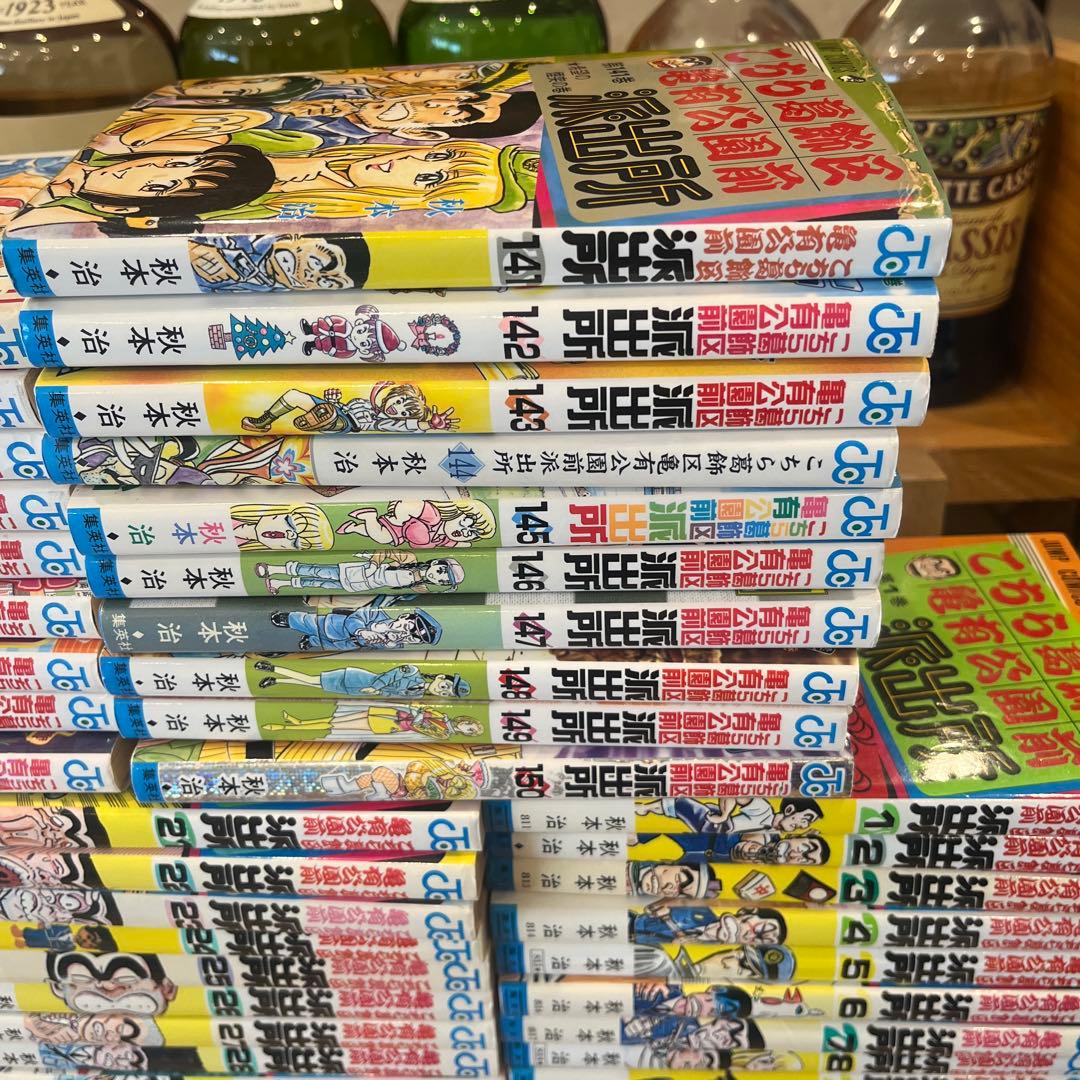 こちら葛飾区亀有公園前派出所 全203巻セット完結