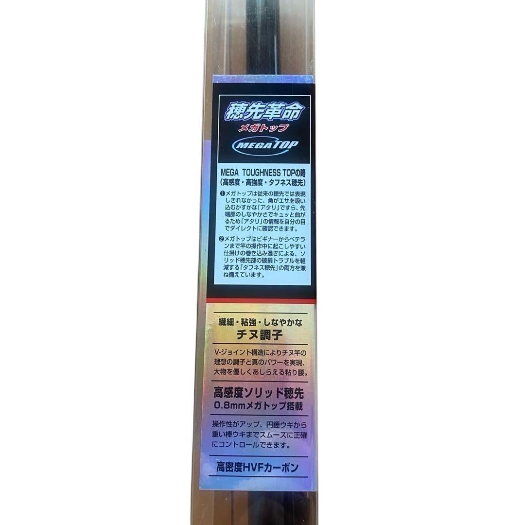 【送料込み】うず潮　チヌ　1.5-44