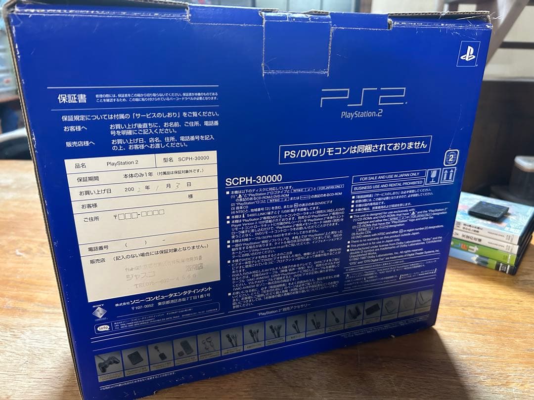 PlayStation 2 (SCPH-30000) 本体 + ゲームソフト