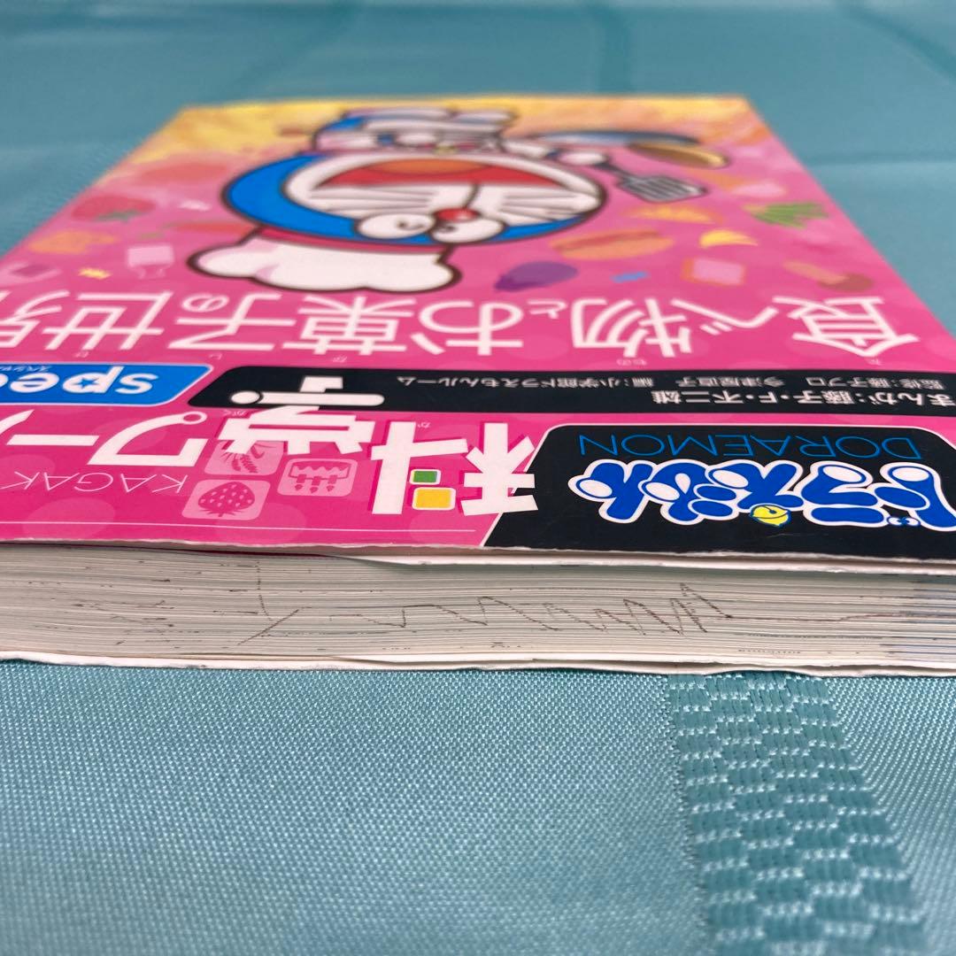 【18冊セット】ドラえもん科学ワールド・社会ワールド 他