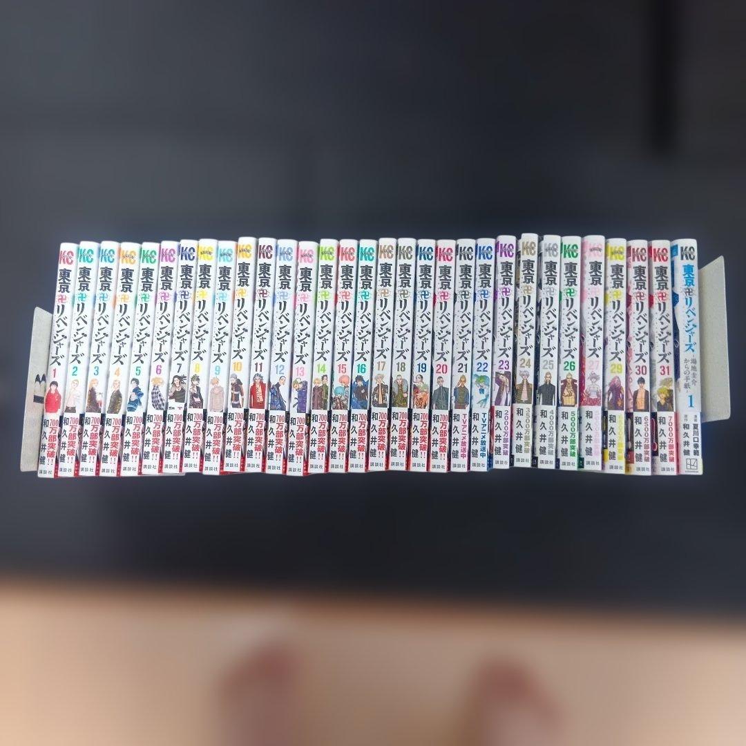 東京リベンジャーズ全31巻プラス　場地圭介からの手紙1巻セット
