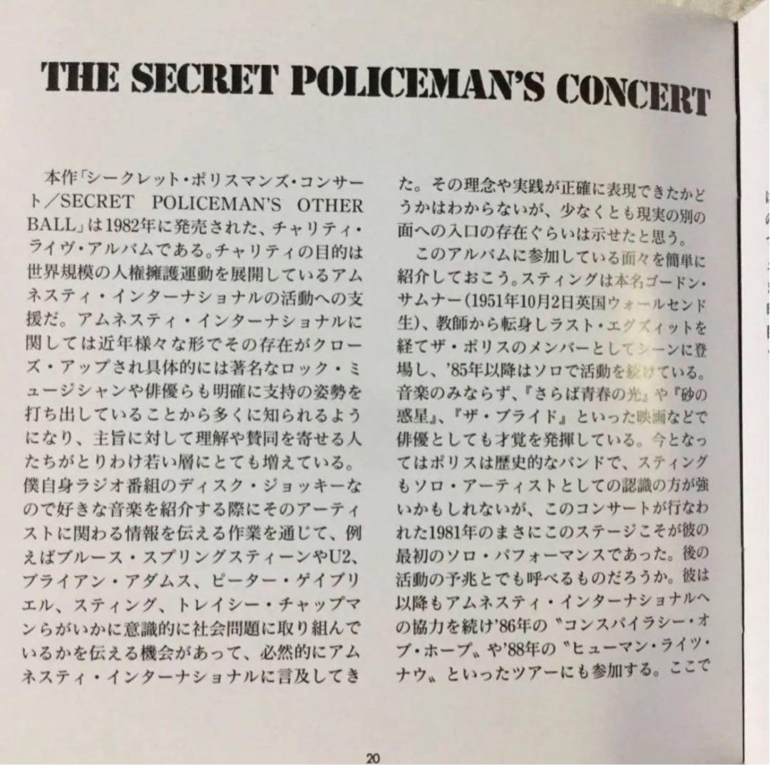 E.クラプトン、J.ベック参加！国内盤！シークレット・ポリスマンズ・コンサート