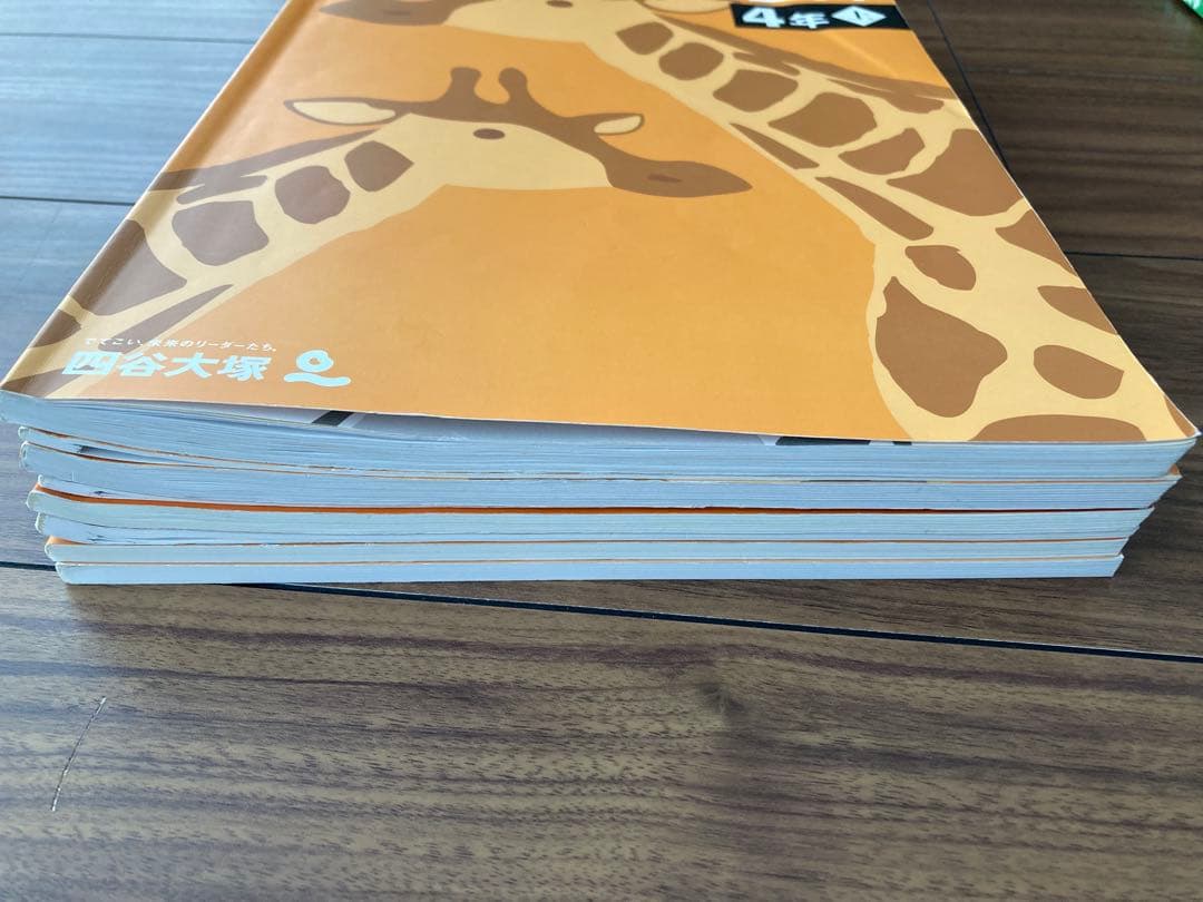 四谷大塚 予習シリーズ 理科 社会　4年