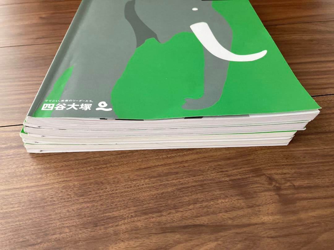 四谷大塚 予習シリーズ 理科 社会　4年