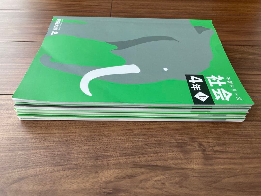 四谷大塚 予習シリーズ 理科 社会　4年