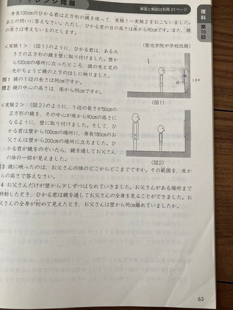 四谷大塚 予習シリーズ 理科 社会　4年