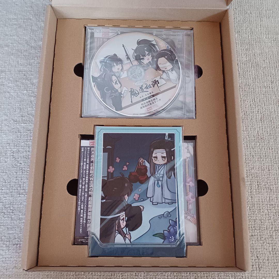 ドラマCD 大河幻想ラジオドラマ 魔道祖師 第二期 後編 特装盤 初回限定セット