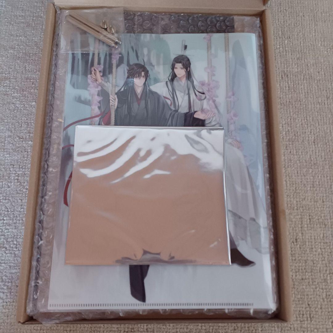 ドラマCD 大河幻想ラジオドラマ 魔道祖師 第二期 後編 特装盤 初回限定セット