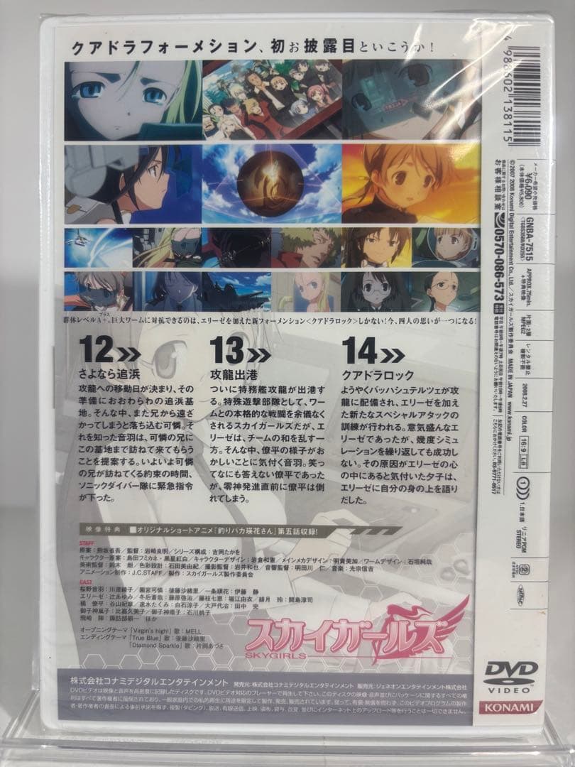 PIZZA 初回生産仕様1、3-9 スカイガールズ DVD 9巻セット