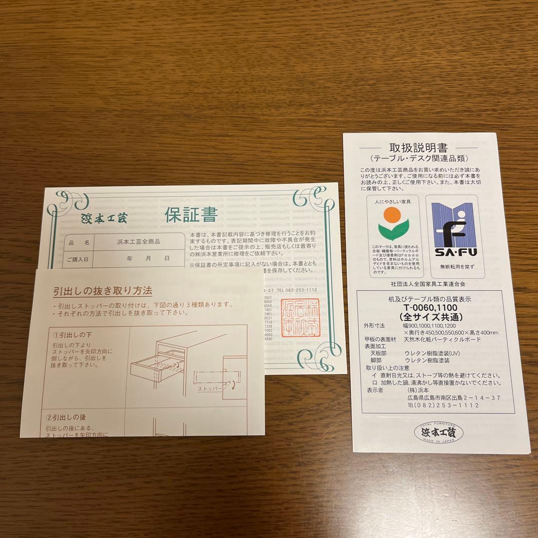 浜本工芸　天然木シンプルセンターテーブル 引き出し付き　1100
