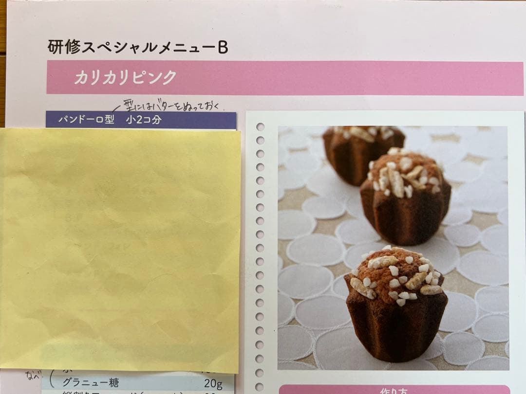 ホームメイドクッキング　2013年度ケーキ研修テキスト